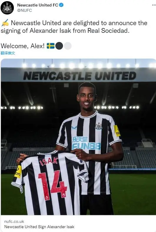 阿森纳vs纽卡斯尔预测